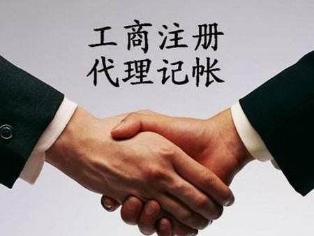 深圳代理記賬為什么受到企業(yè)的信任呢？