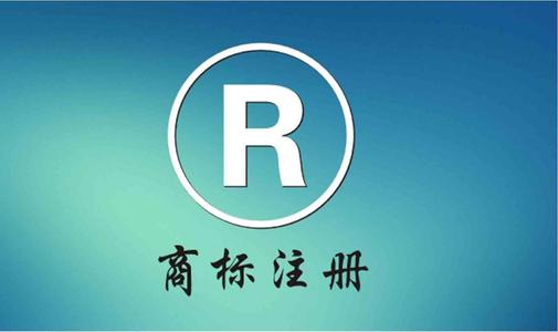 為什么組合商標建議分開注冊呢？終于有答案了