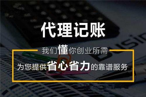 深圳代理記賬流程及收費(fèi)標(biāo)準(zhǔn)注意事項(xiàng)