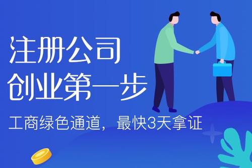 深圳注冊公司想辦理進出口權應該這么做