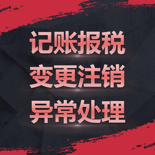 深圳公司注銷難點(diǎn)究竟是怎樣的？