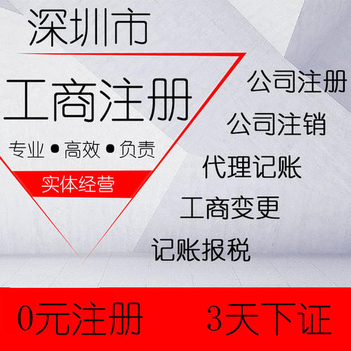 深圳公司注冊地址選擇的難題都有什么呢？