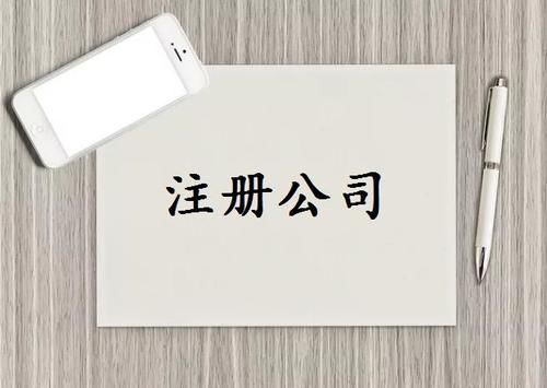 注冊資本是否可以隨便寫？注冊資金一般多少詳細(xì)分析