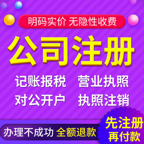 注冊深圳公司核名不通過？過來學(xué)幾招！