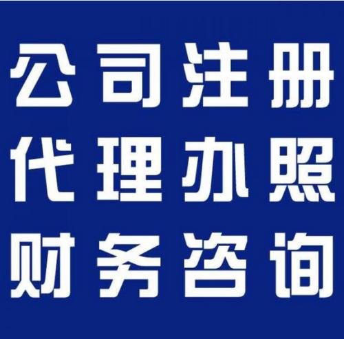 深圳南山區(qū)注冊公司的流程及費用是怎樣的？