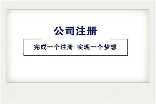 為什么注冊(cè)深圳公司需要U盾呢？