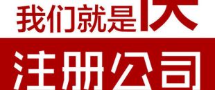 深圳注冊地址異常會給企業(yè)帶來哪些后果？