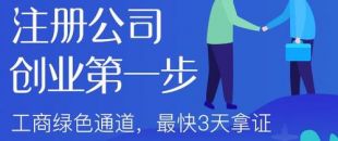 在外地如何注冊(cè)一家深圳公司？