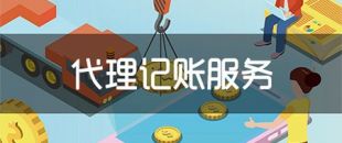 公司不做記賬報(bào)稅有什么結(jié)果呢