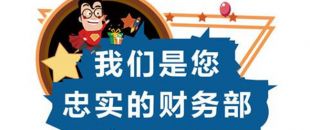 深圳代理記賬：代理記賬服務內容|流程|費用說明