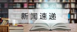 減稅降費政策疊加發(fā)力 為中小企業(yè)發(fā)展再添動能