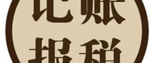 企業(yè)為什么要做稅務(wù)籌劃？