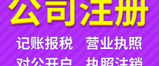 注冊深圳公司核名不通過？過來學(xué)幾招！