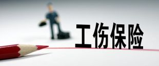 深圳社保兩大險(xiǎn)種費(fèi)率調(diào)整！大部分企業(yè)下浮繳費(fèi)檔次！