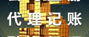 深圳工商注冊要求及代理注冊公司的優(yōu)勢！