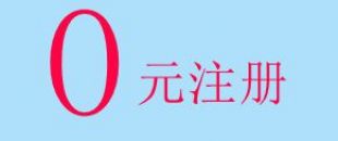 深南財務0元代辦深圳公司注冊服務正式上線！