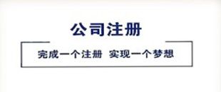 2017深圳注冊(cè)公司怎樣辦理“多證合一”營(yíng)業(yè)執(zhí)照？