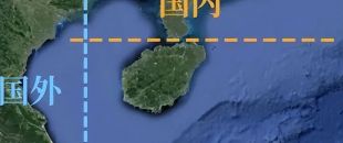 “海南2025年底前全島封關(guān)”最新部署！