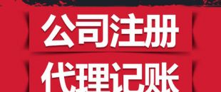 2020年深圳公司注冊流程及時(shí)間